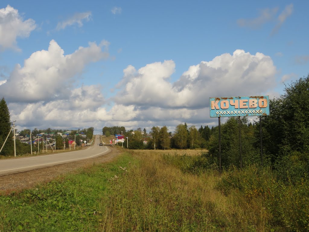 Кочево