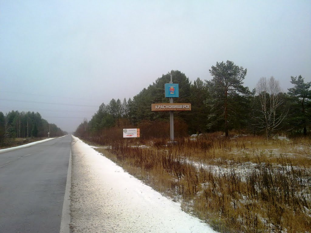 Красновишерск
