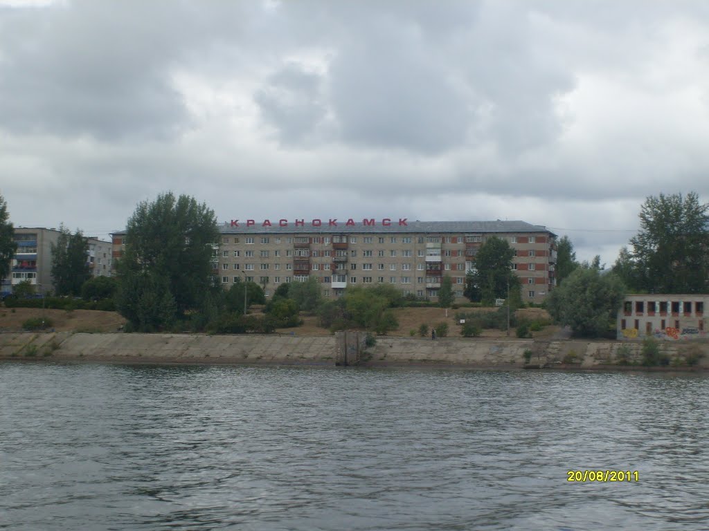Краснокамск