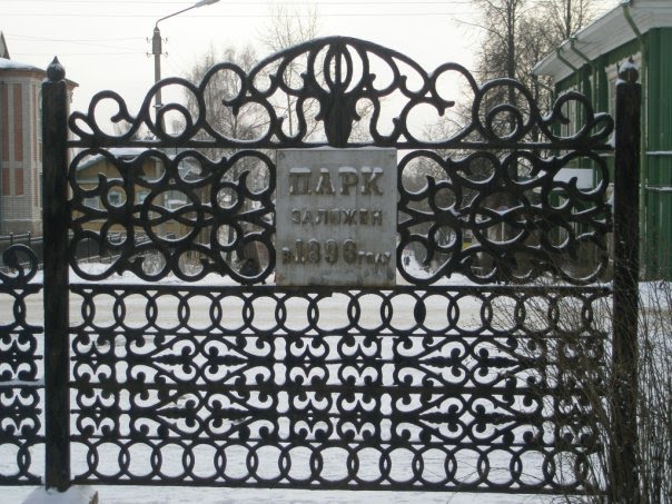 Парк заложен в 1896 году