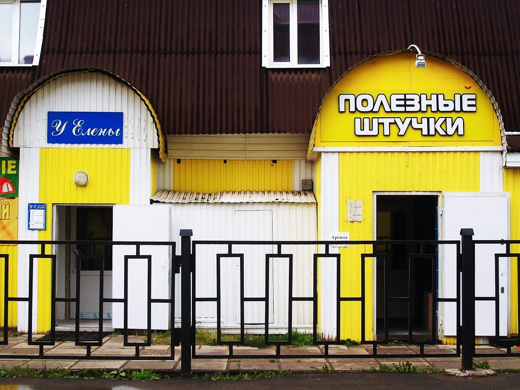 У Елены... Полезные штучки