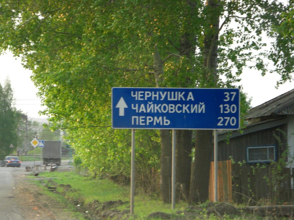 Трасса Р315 / Route R315