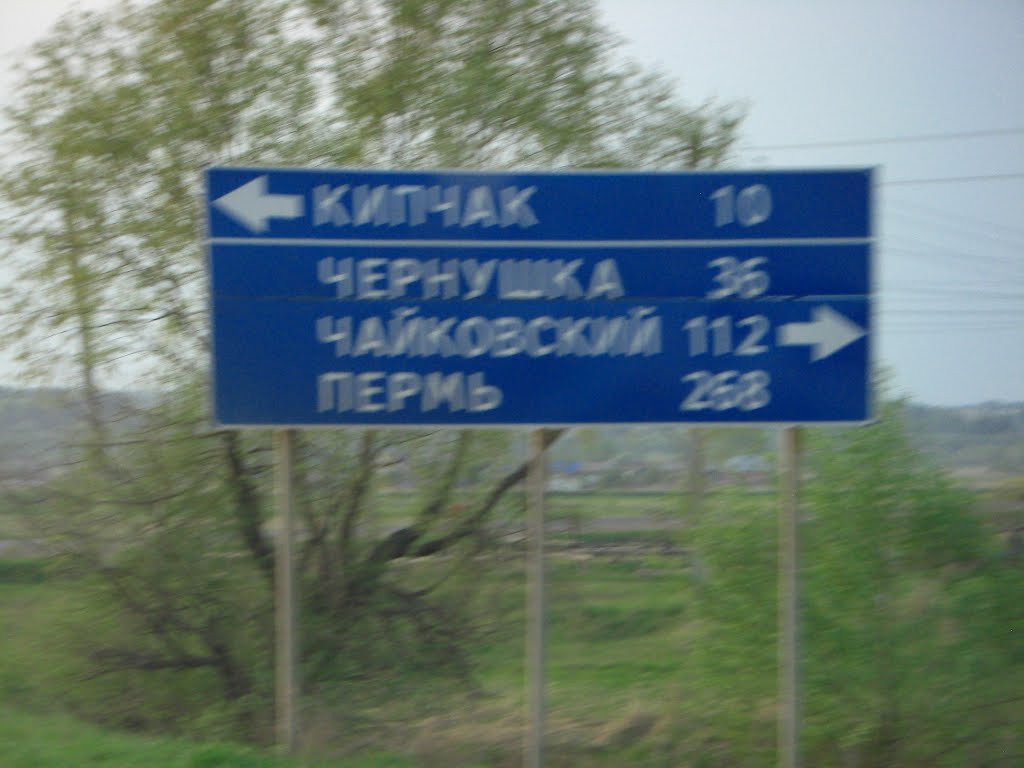Куеда / Kueda