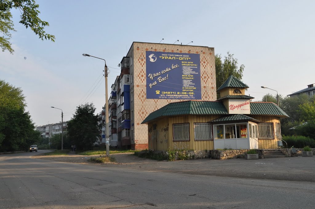 Аэростаты над Кунгуром