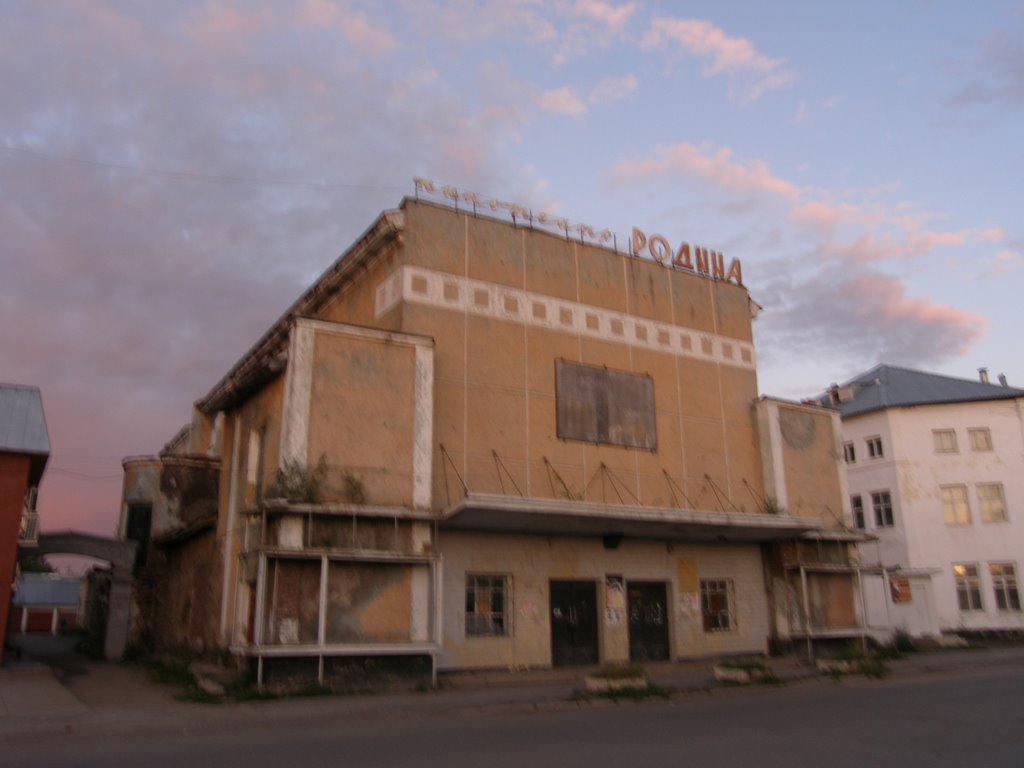 кинотеатр "Родина"