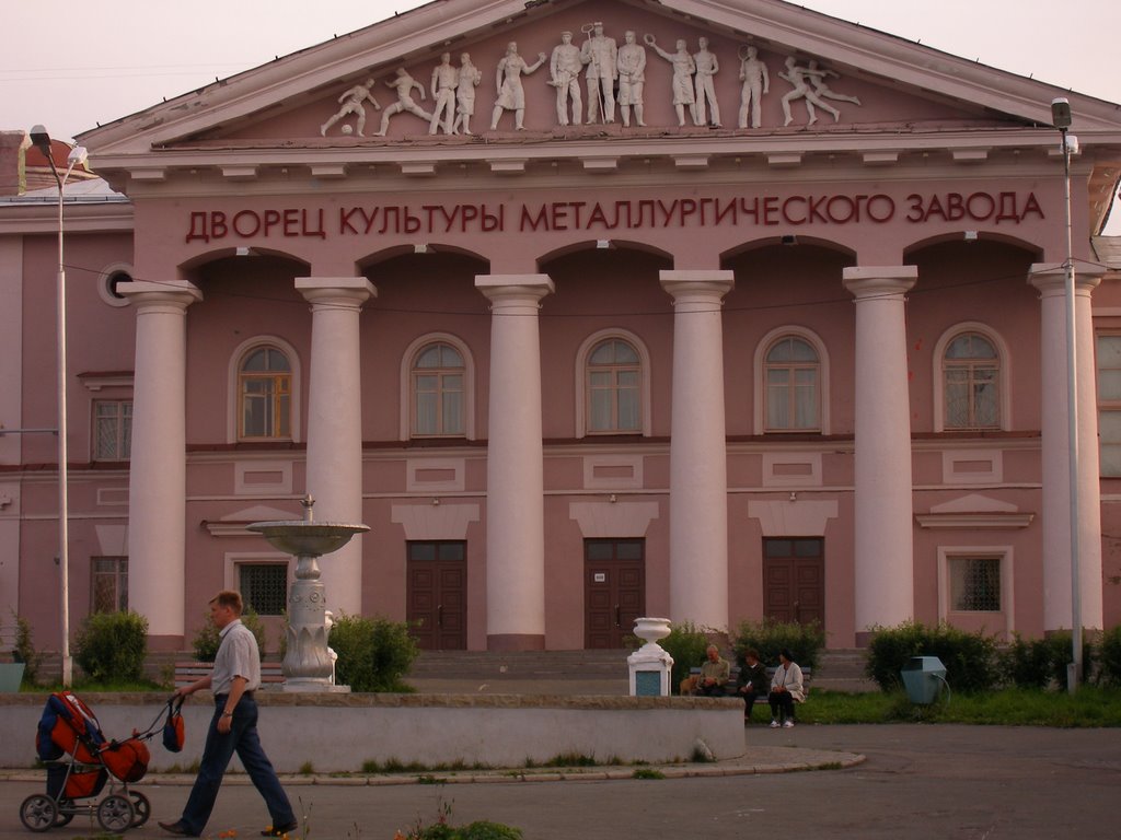 ДК Металлургов, г. Лысьва