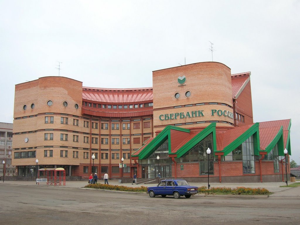 Центральный Сбербанк