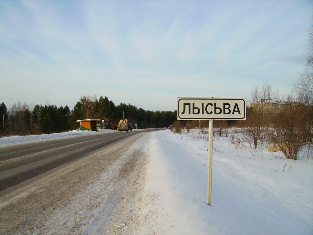 Дорога