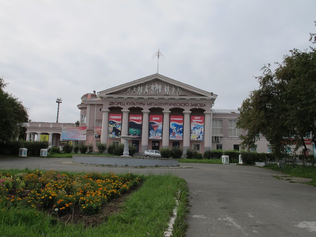 Двороец культуры металлургического завода