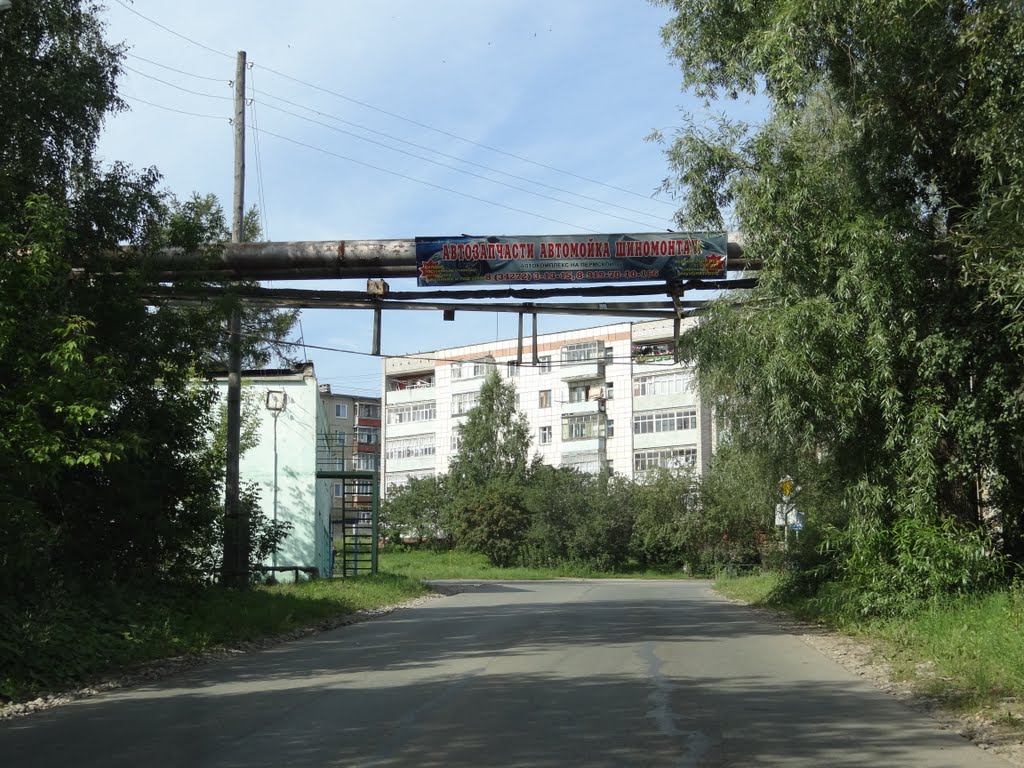 Улица в Нытве