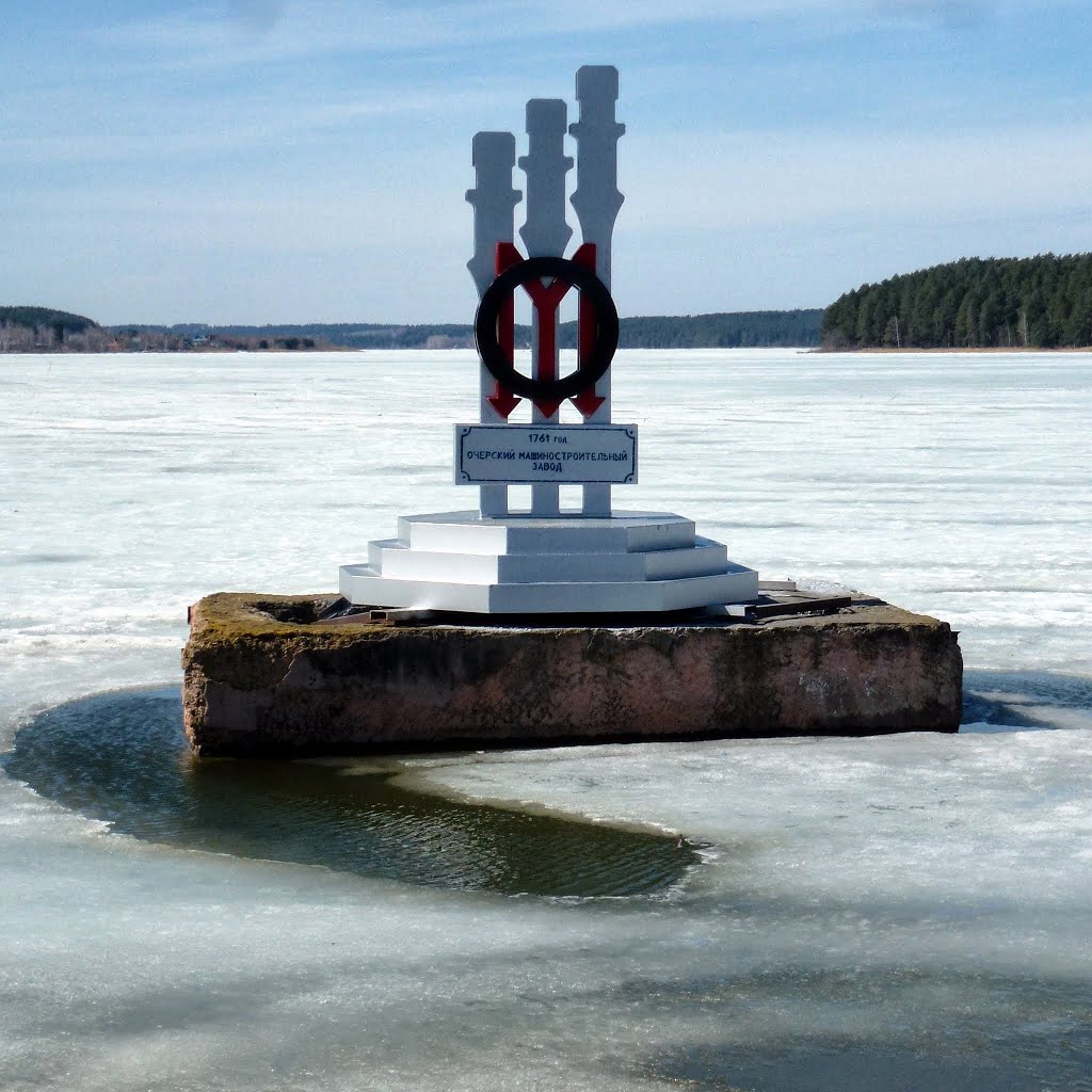 Пруд. Очер, Пермский край