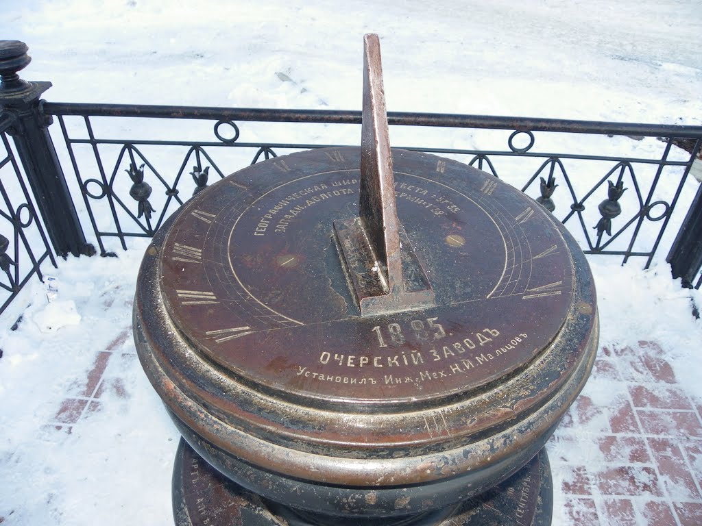 Солнечные часы - Sundial