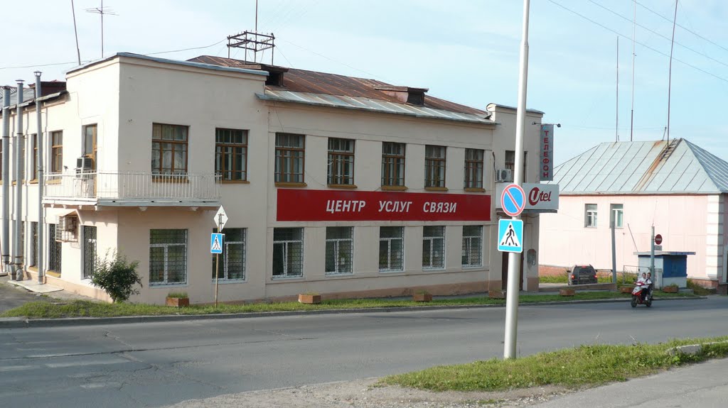 Центр услуг связи Utel 18.08.09