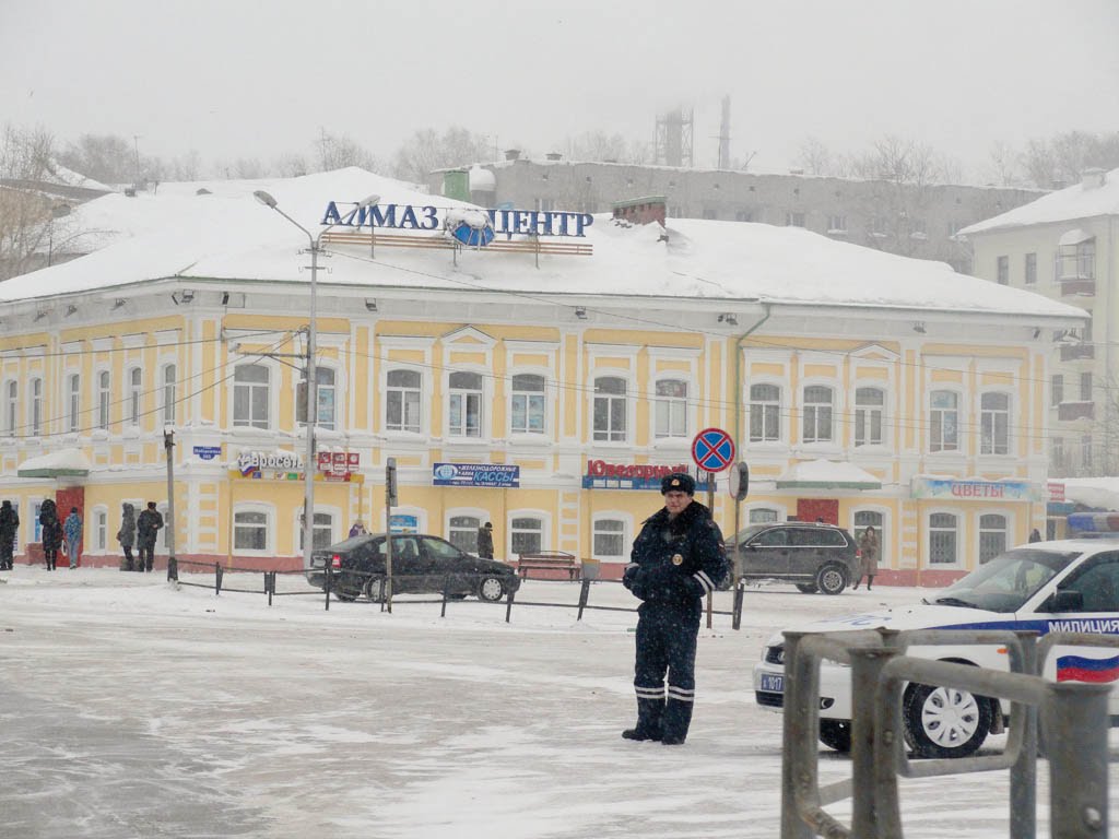 Алмаз центр