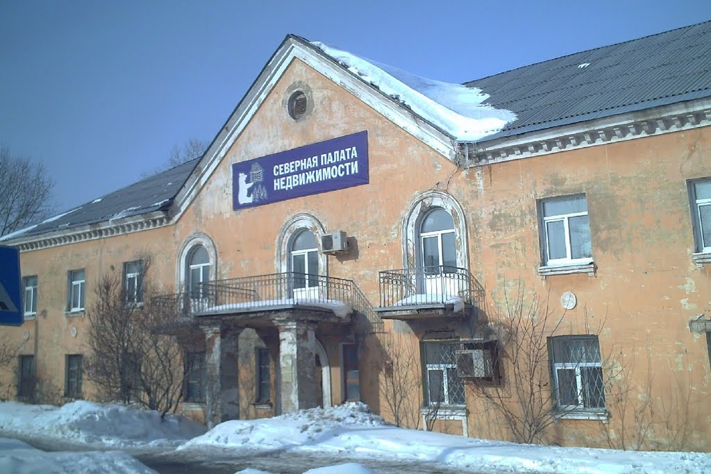 СОЛИКАМСК.
