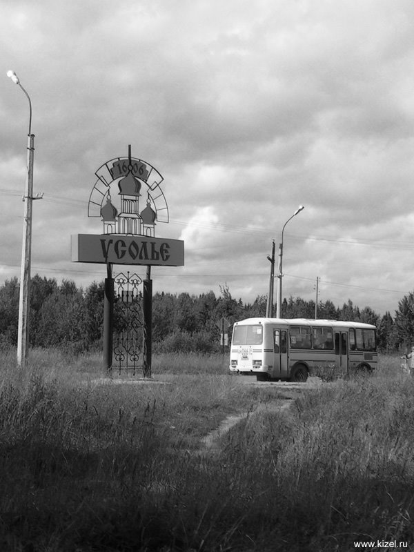 Усолье