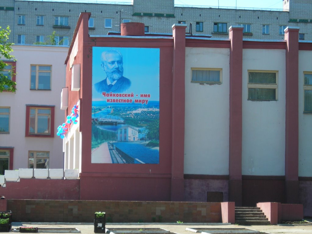 chaykovskiy