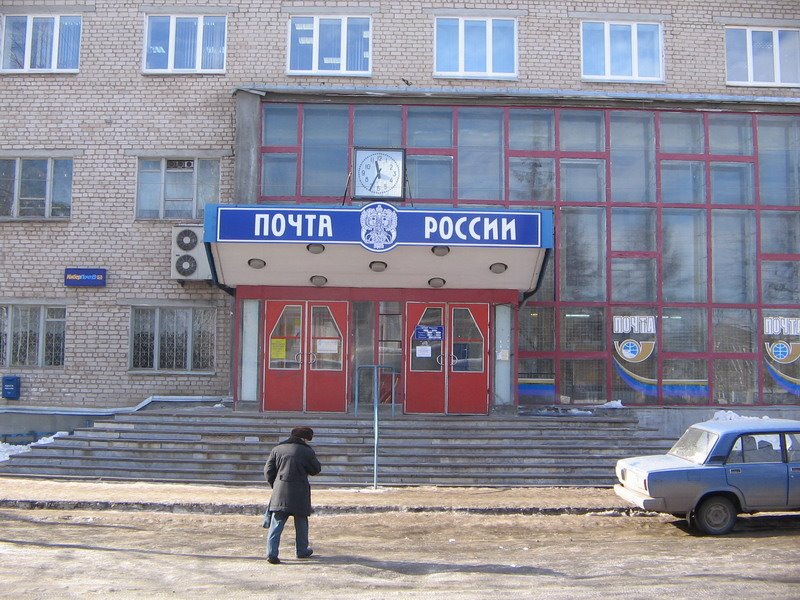 Чайковский почтамт, index 617760