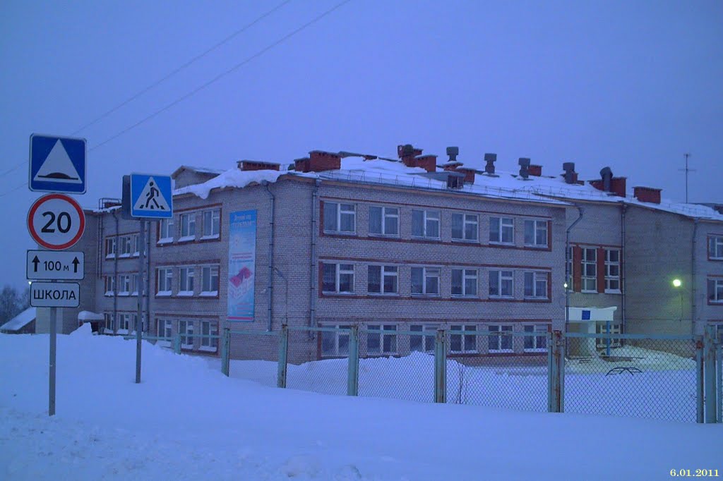 ЧЕРДЫНЬ. ШКОЛА им.Спирина.