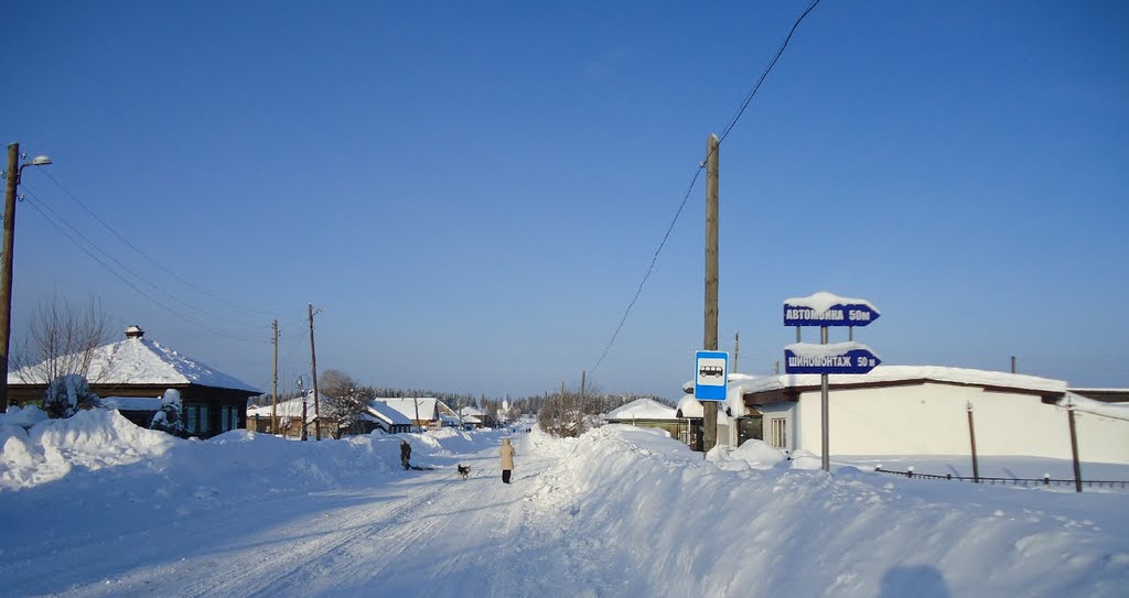 ЧЕРДЫНЬ