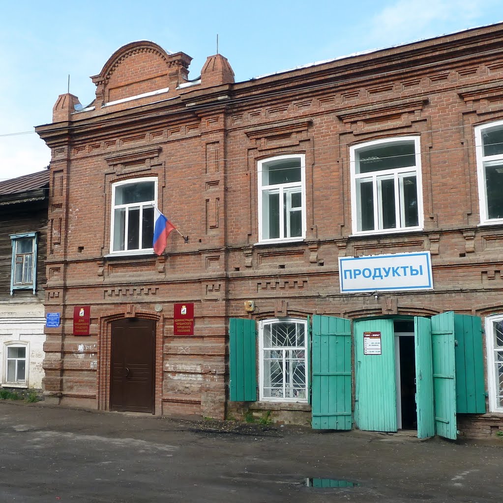Чердынь