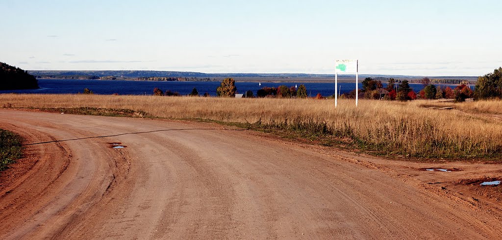 пос.Кама