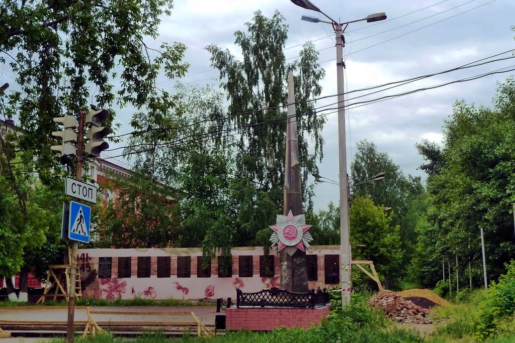 Чусовой. Мемориал Победы.