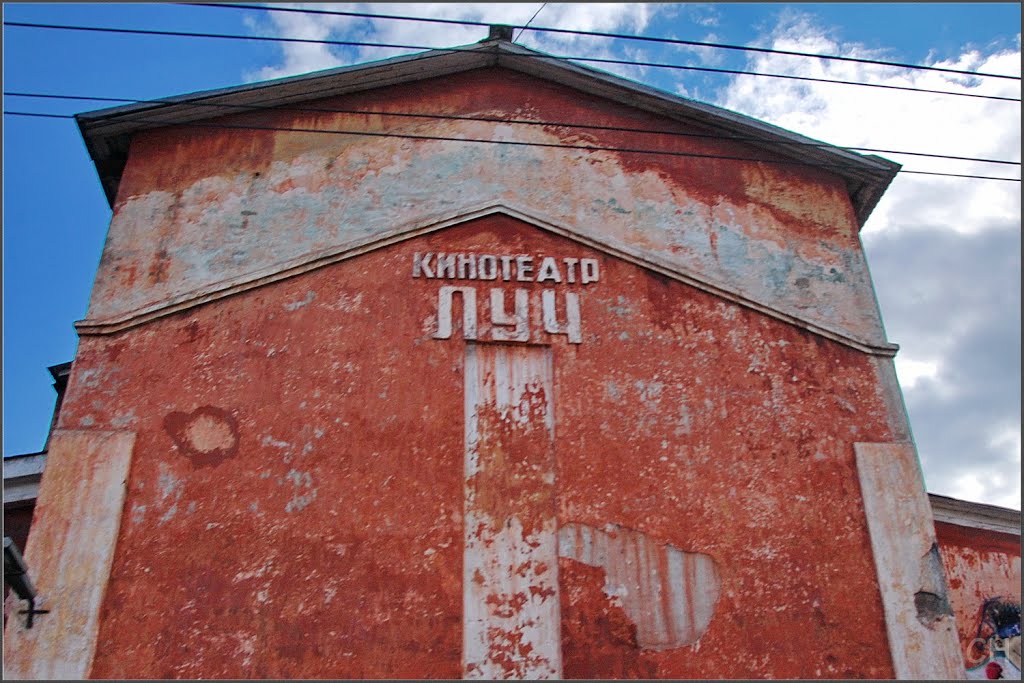 Чусовой. Кинотеатр Луч