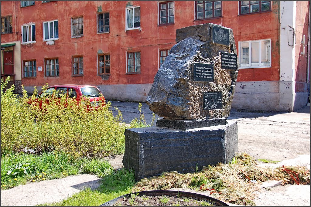 Чусовой.