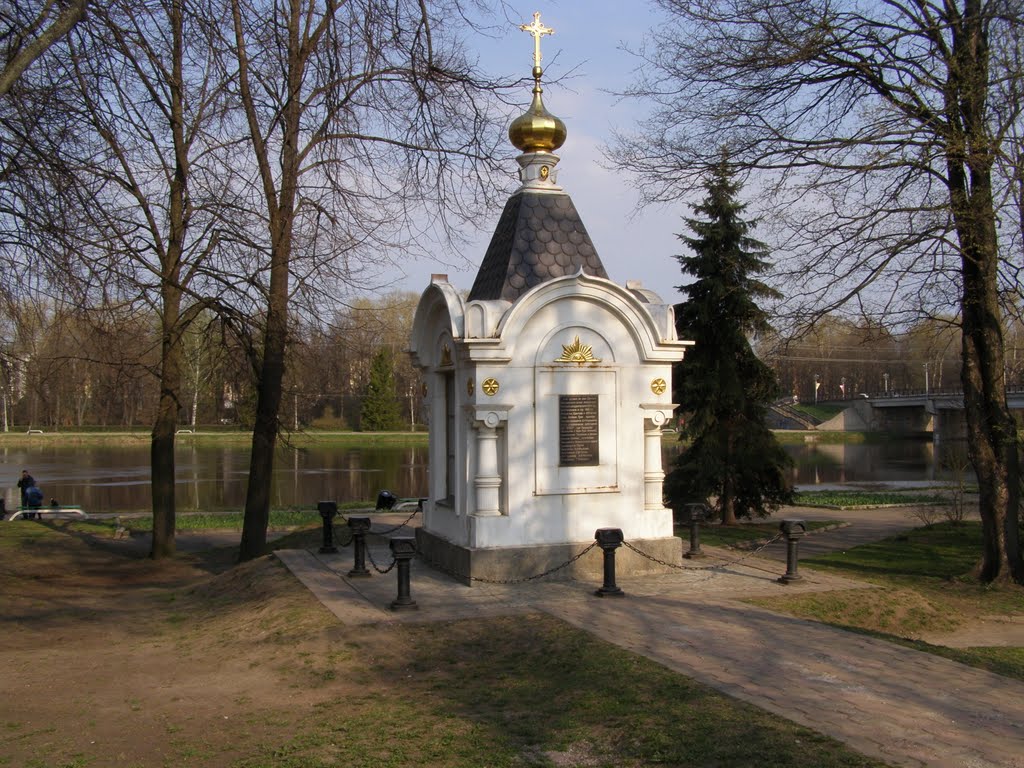 Часовня Александра Невского