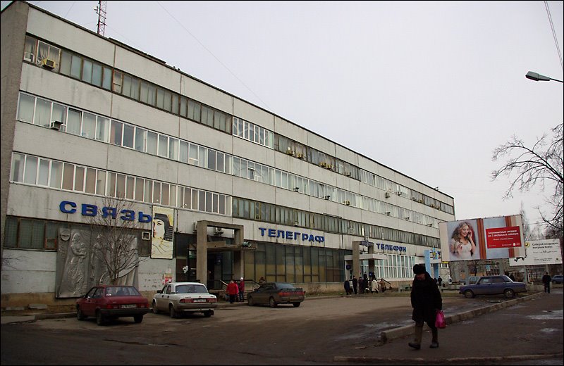 Главпочтамт