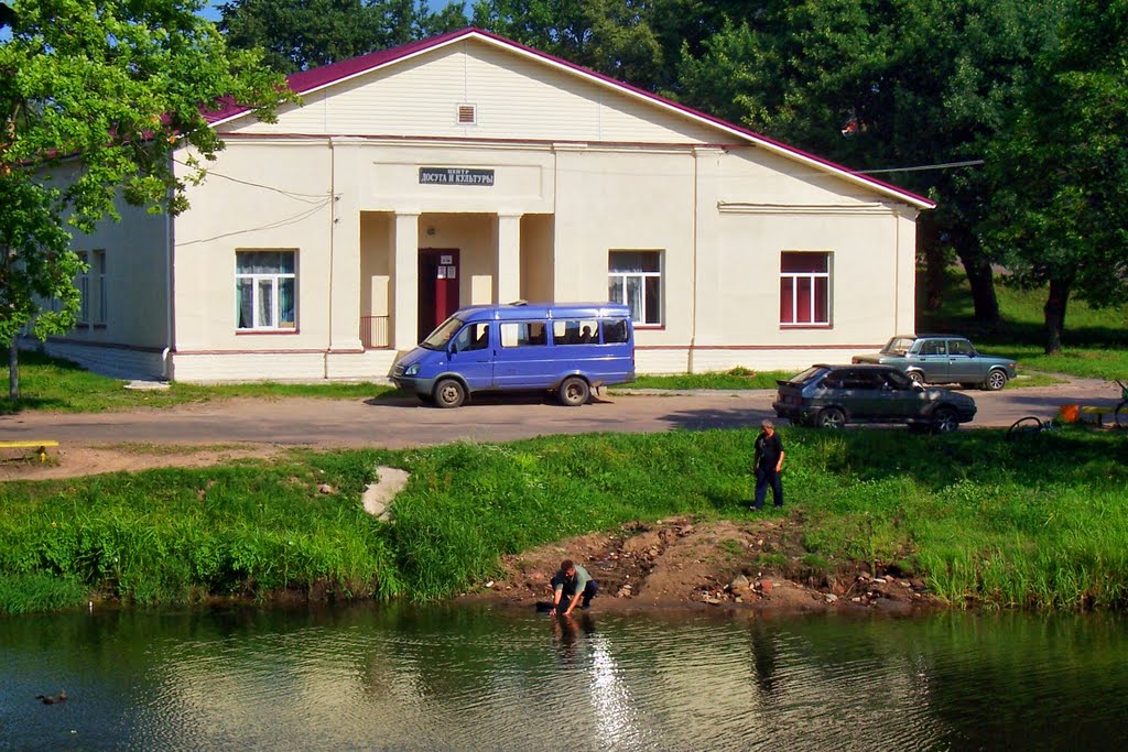 Центр культуры и досуга