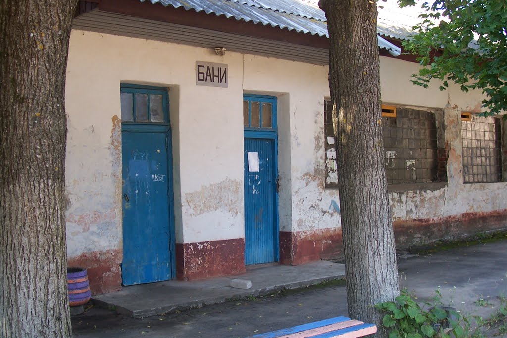 Баня