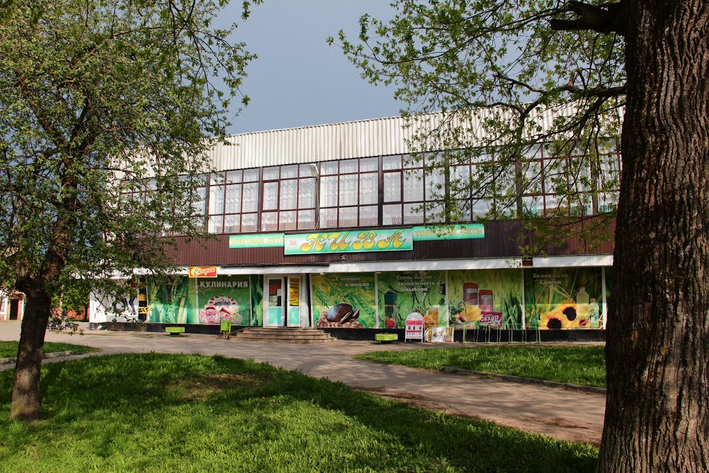 Универмаг