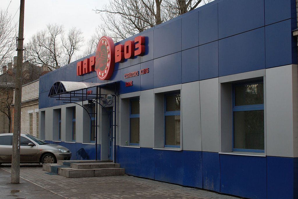 Стриптиз-клуб на ст. Дно (Streeptease club on Dno railway station)