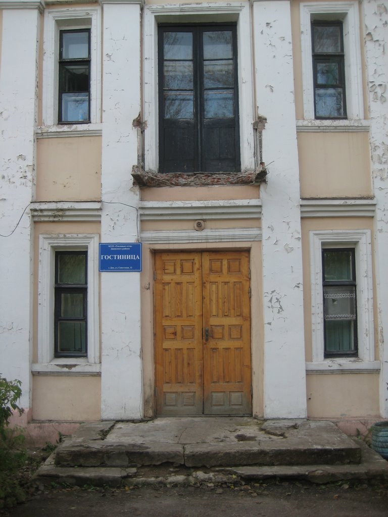 Гостиница