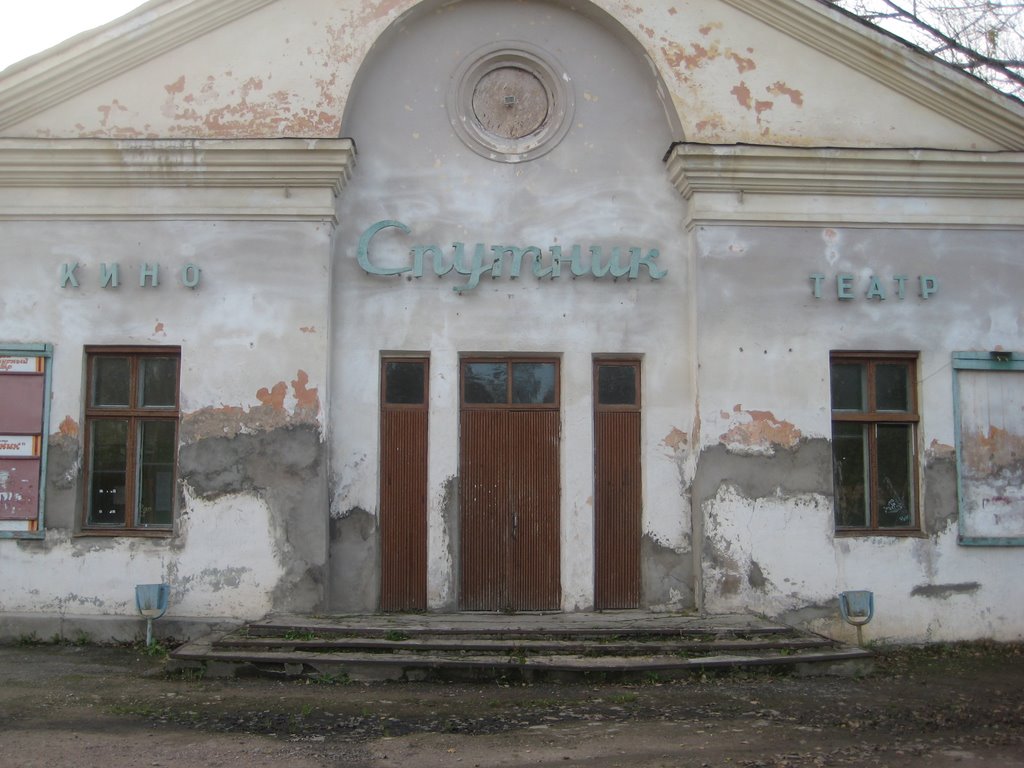 Кинотеатр