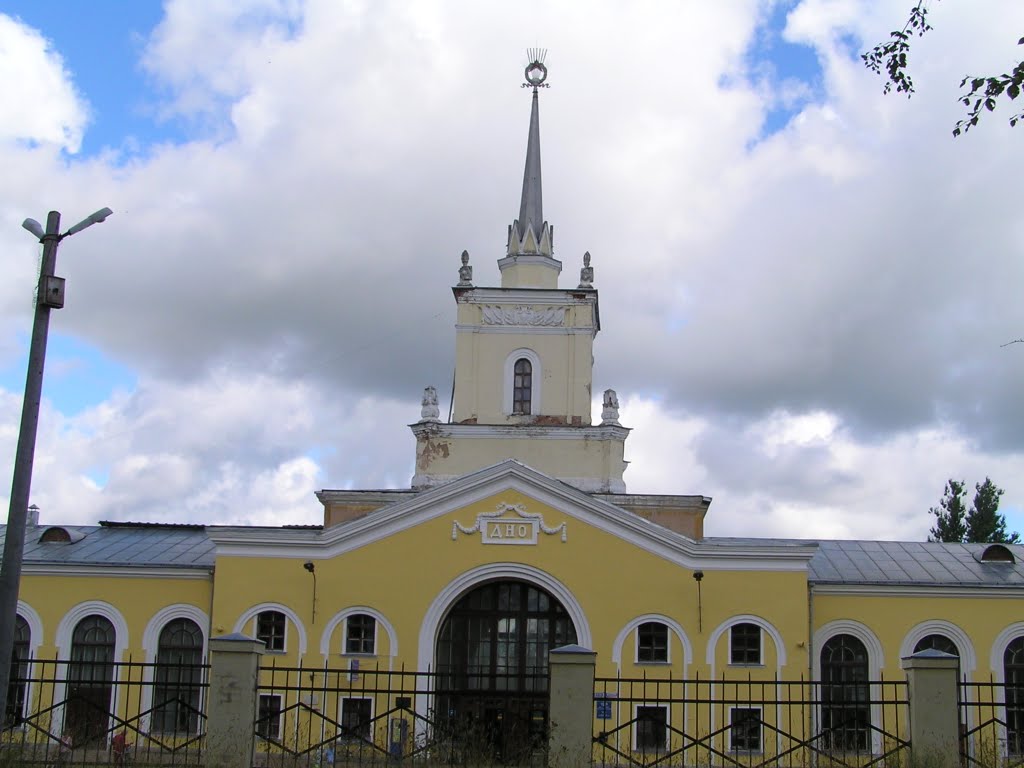 Вокзал Дно