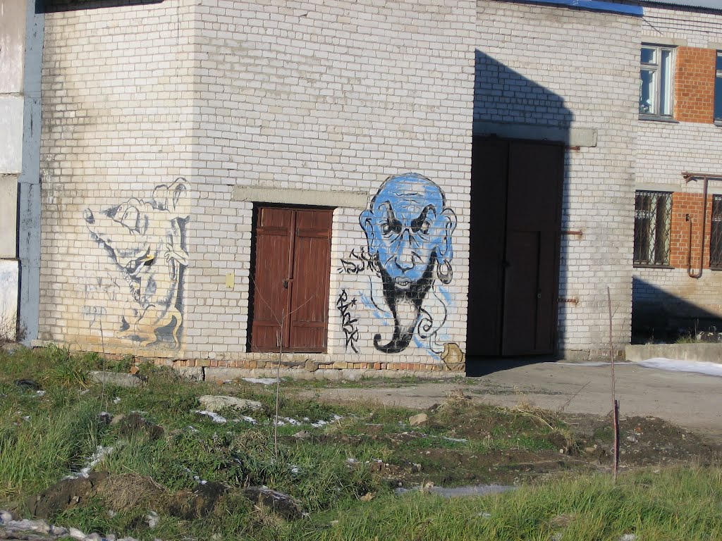 Графити.