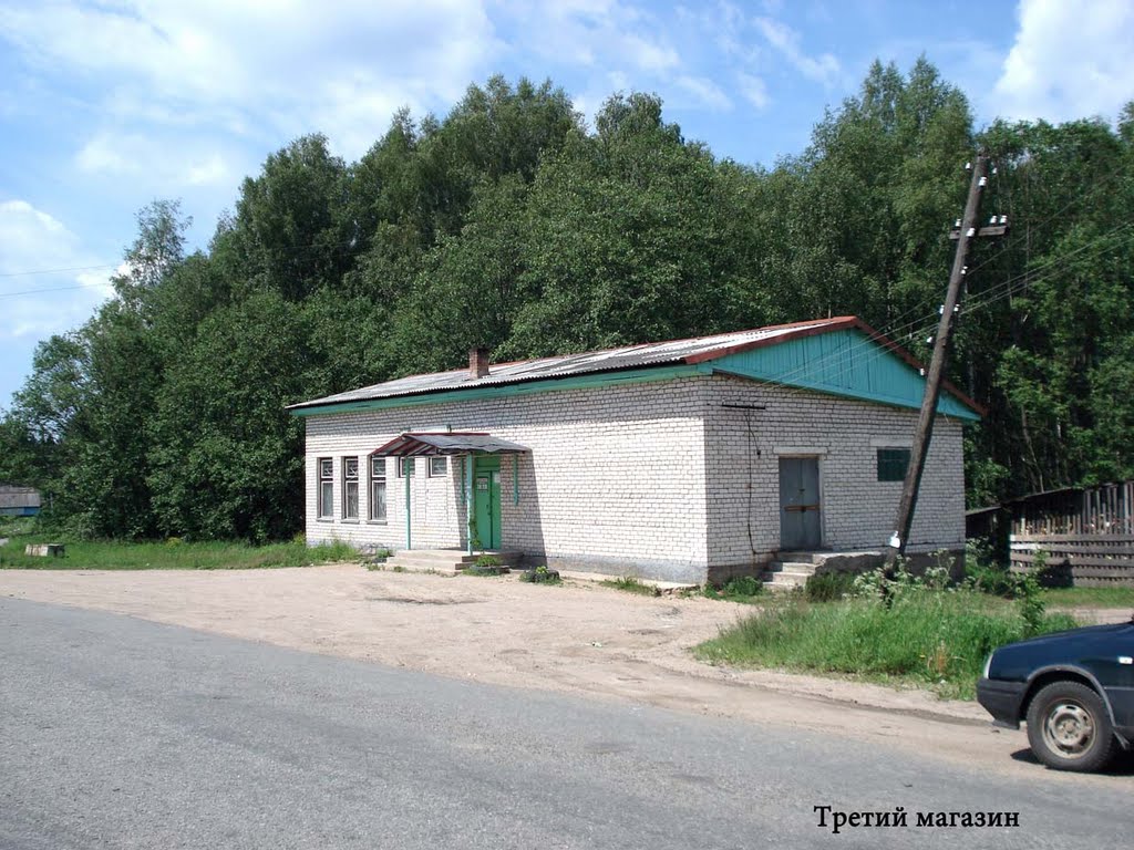 "Третий" магазин ул. Гагарина 45