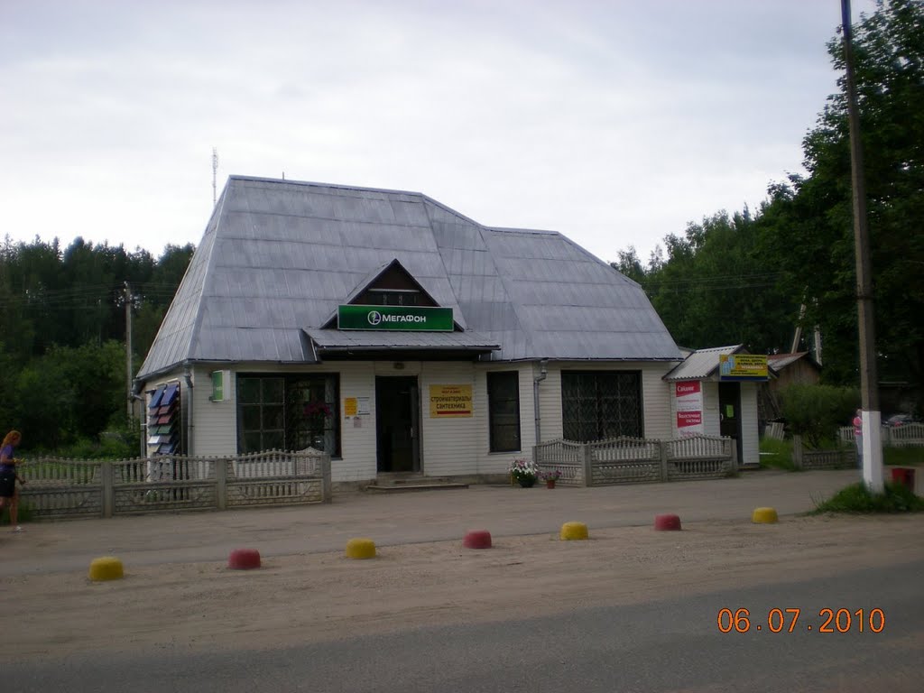 Магазин. ул. Ленина д. 39