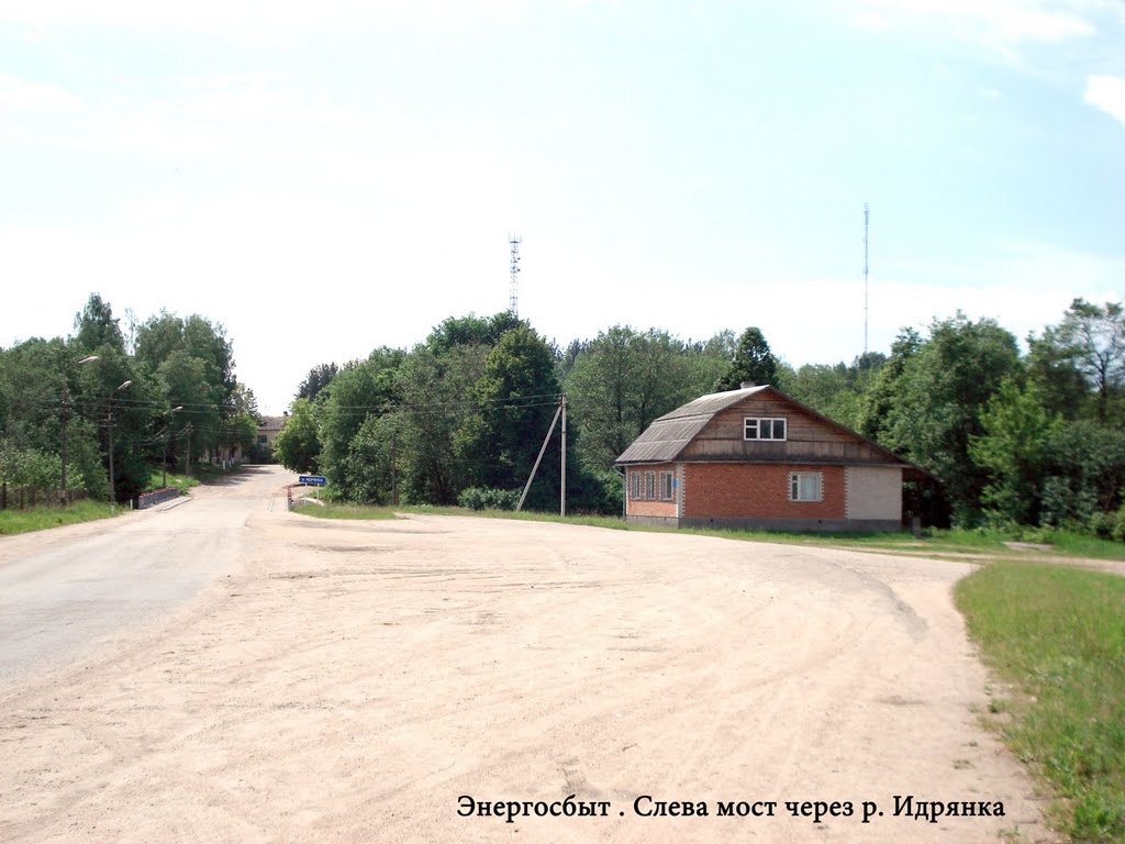 ул. Гагарина д. 3 " Электросбыт".