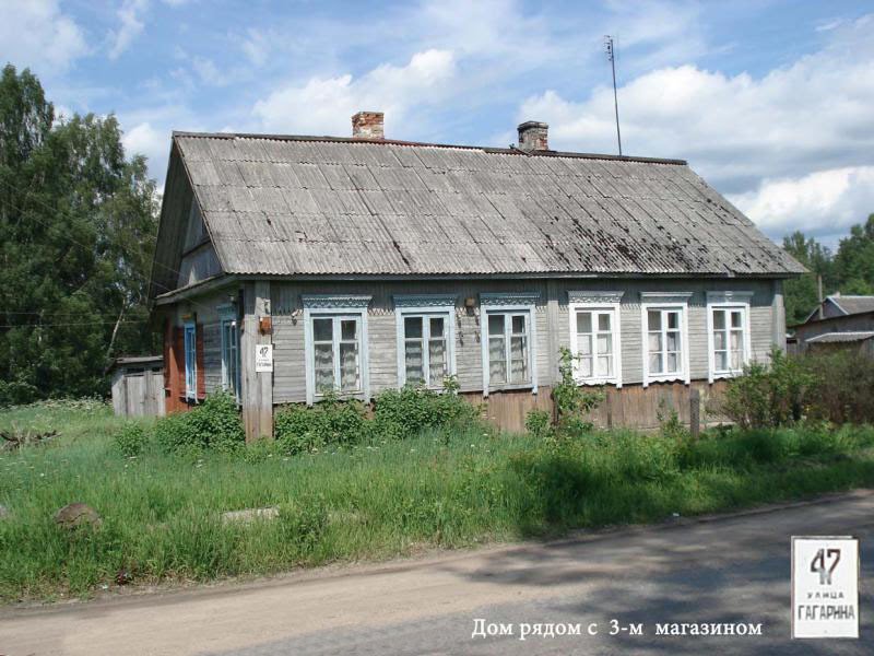 ул. Гагарина д.47