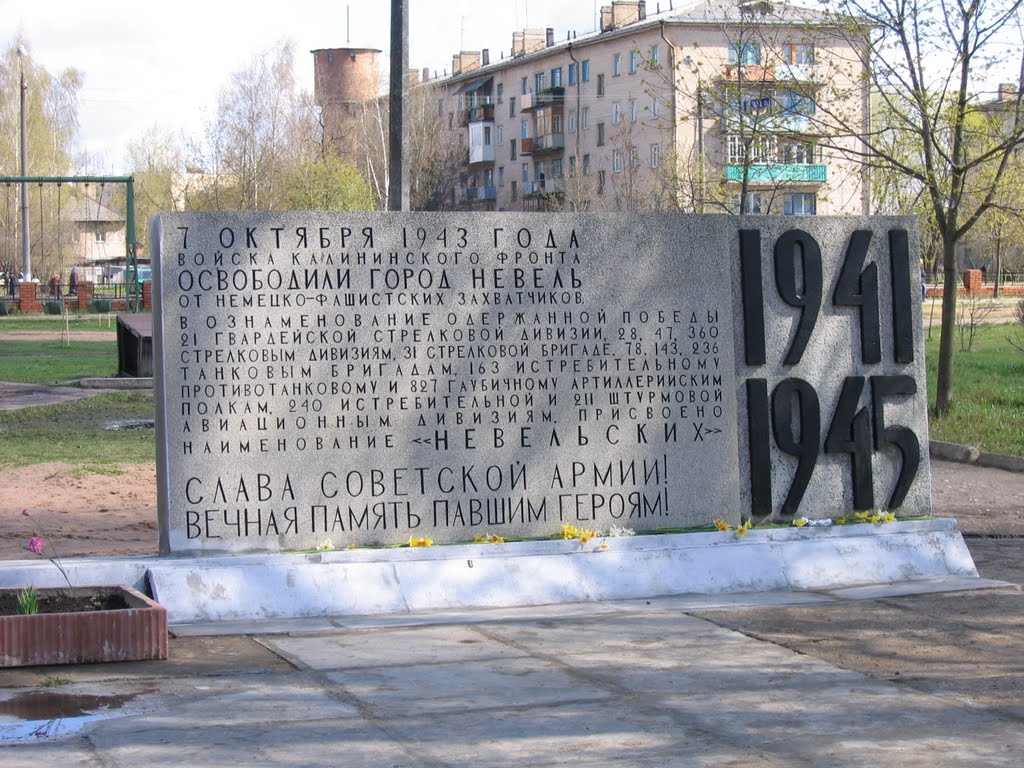 Не забывайте!
