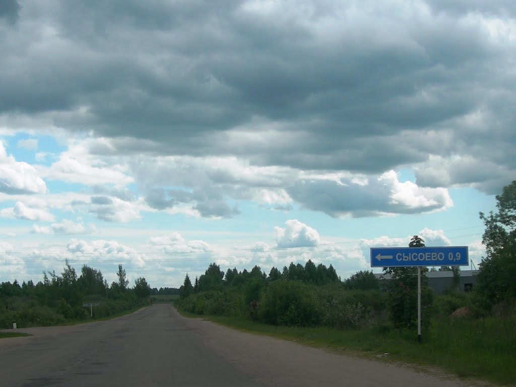 Псковская область