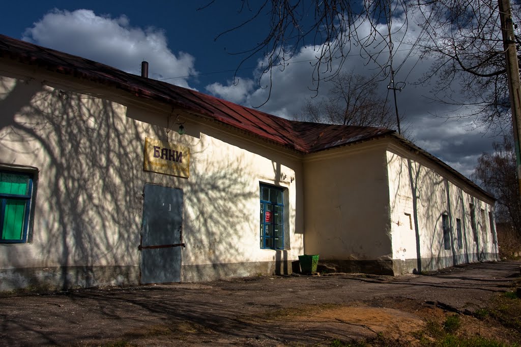 Бани