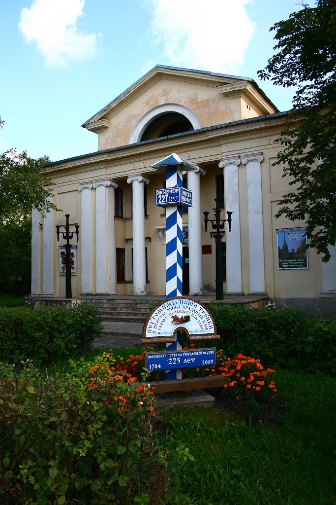 г. Порхов