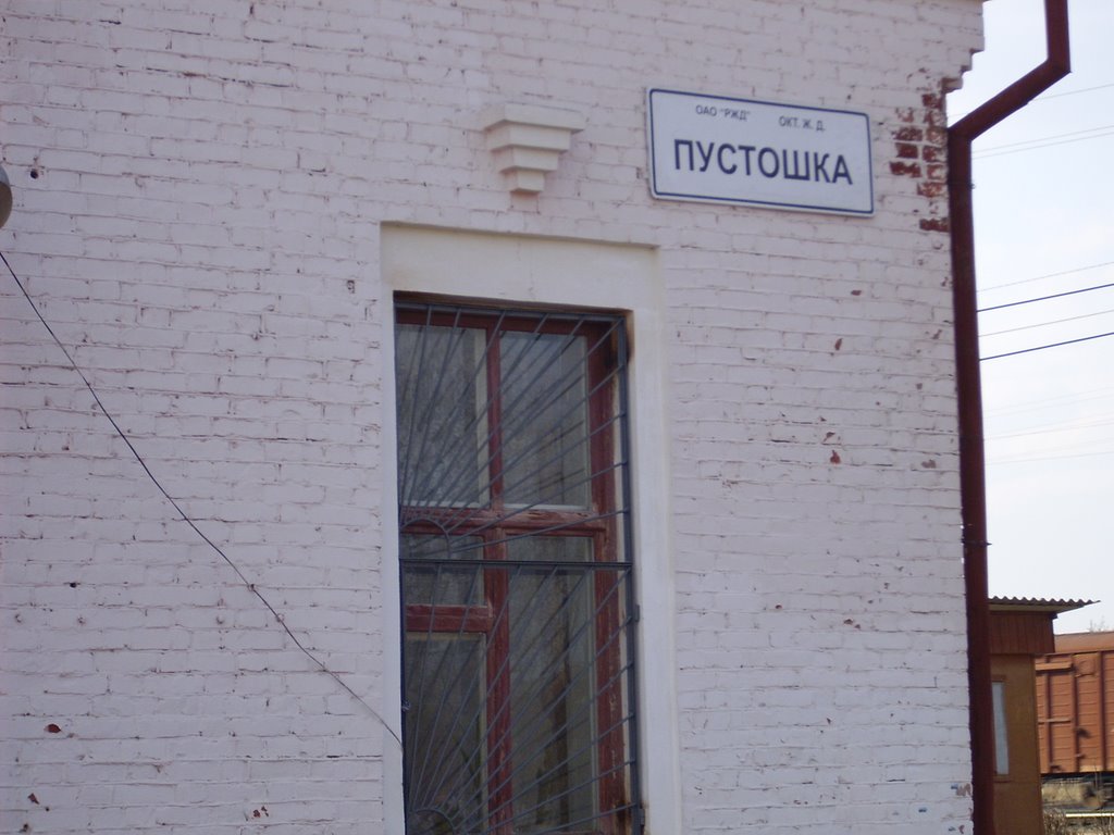 Pustoshka