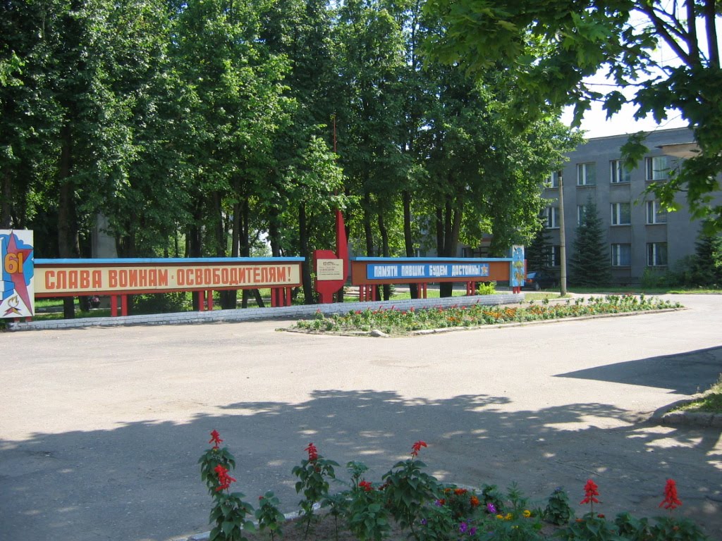 Псковская область, Пустошка, 2005
