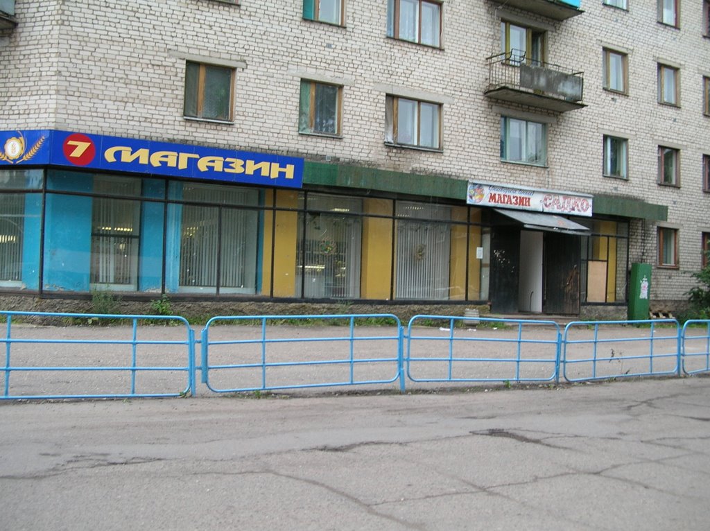 Shop. Магазин №7.